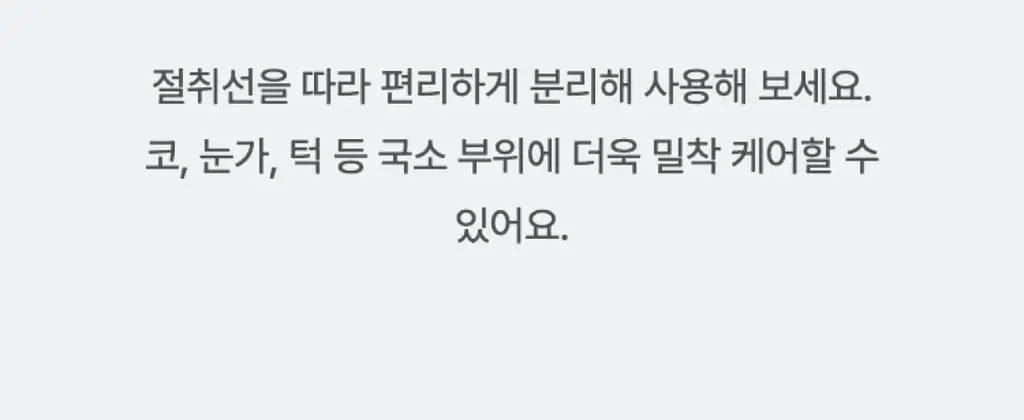 [베스트 토너패드] 지우개패드 기획 3종 택 1 상세페이지 52